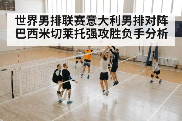 volleyball spike attack